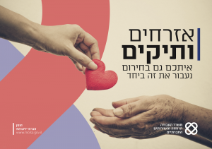 ארוחות מזון לקשישים