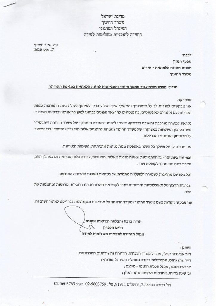 עזרה לקשישים - מאמץ מדיני